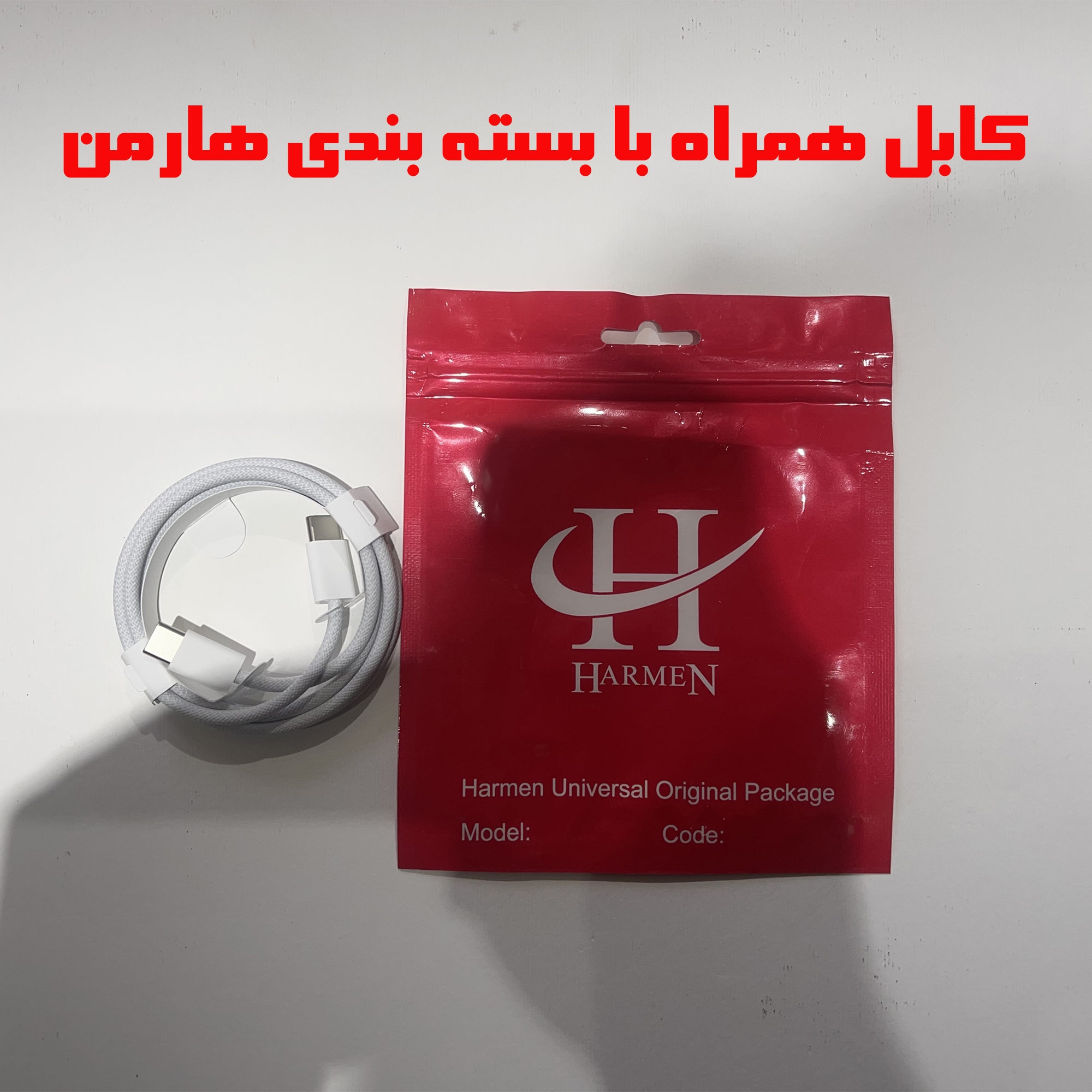 کابل USB-C هارمن مدل APPLEIPHONE15MAXPRO طول 1 متر کابل USB-C هارمن مدل APPLEIPHONE15MAXPRO طول 1 متر
